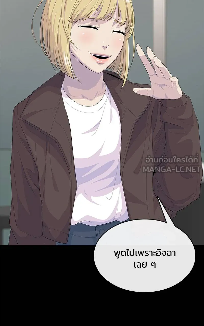 บันทึกครัวค่ายทหาร ตอนที่ 227 รูปที่ 30