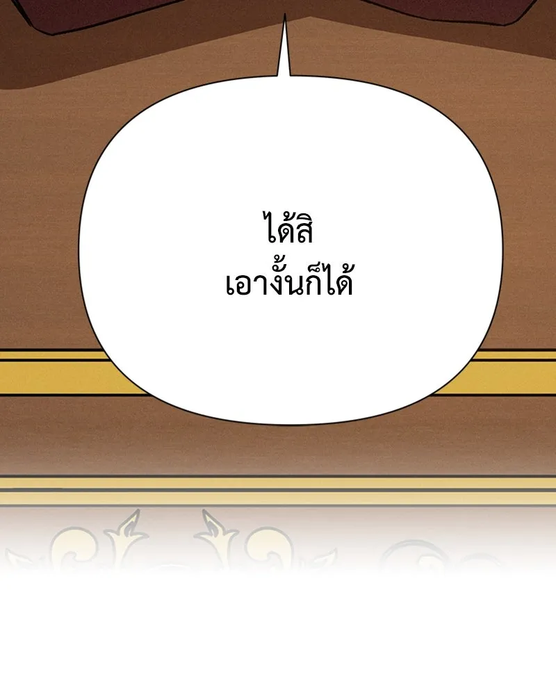 โอ้ ศัตรูที่รัก ตอนที่ 6 รูปที่ 32