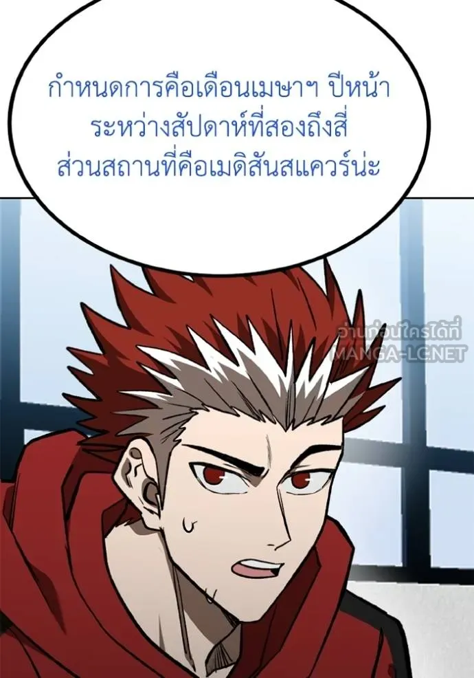 ราชาแห่งอ็อกทากอน ตอนที่ 152 รูปที่ 6