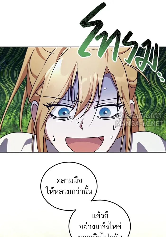 ทางหลุดพ้นของนักบุญลวง ตอนที่ 34 รูปที่ 51