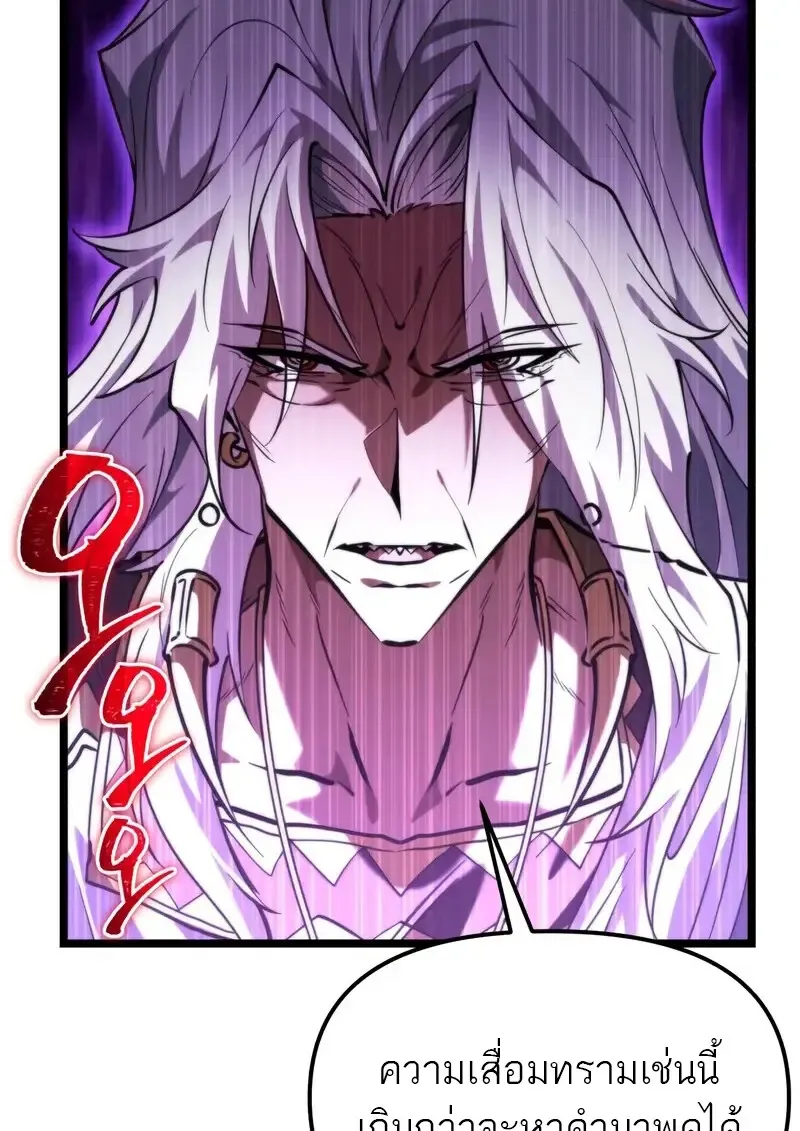 Reincarnator ผ_หวนค_น ตอนที่ ตอนที่ 106 รูปที่ 42