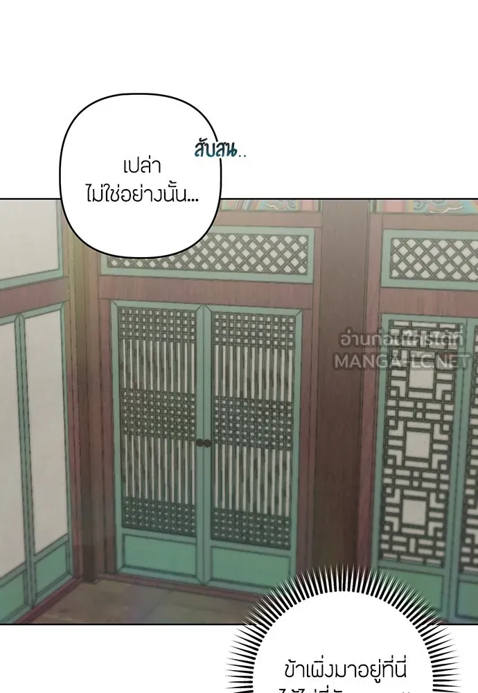 ความลับของสาวร่างทรง ตอนที่ 49 รูปที่ 60