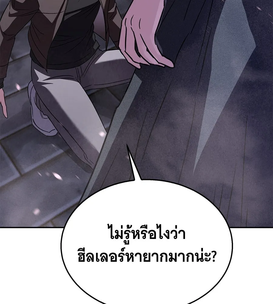 ถึกทนแทงก์แรงก์ C ตอนที่ 27 รูปที่ 97