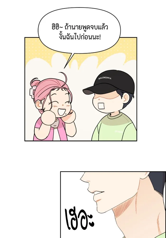 จริง ๆ แล้ว โอบารัมน่ะ… ตอนที่ 37 รูปที่ 50