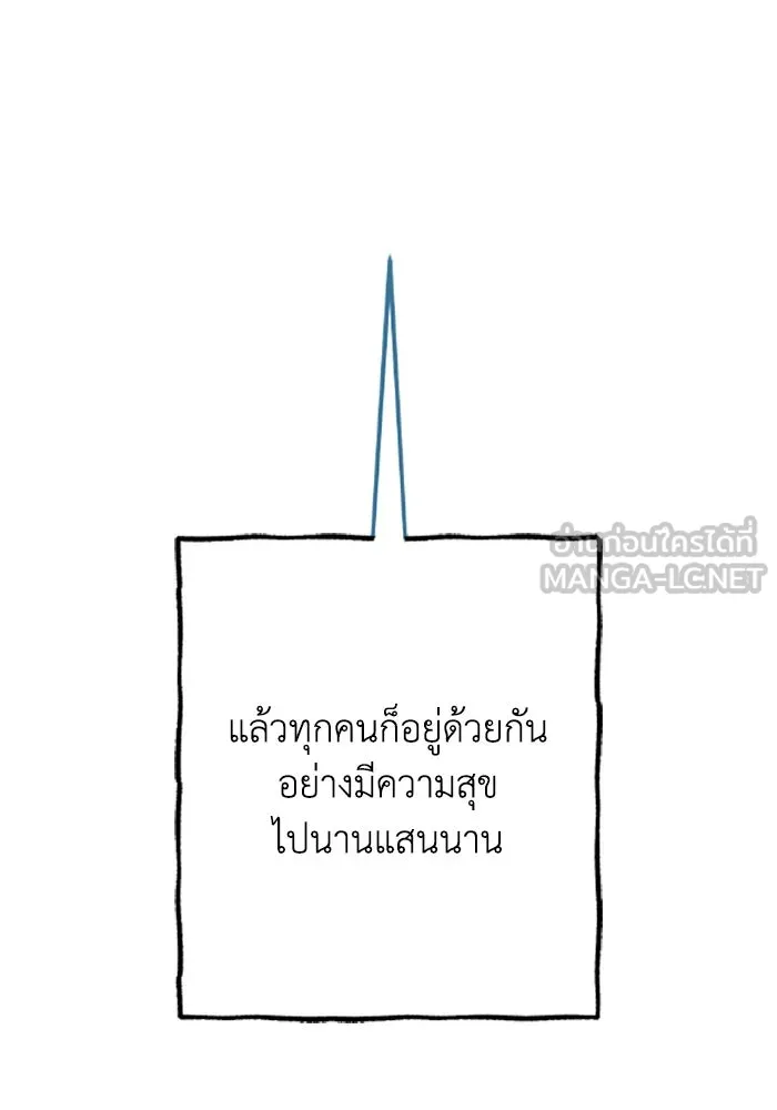 มัมหมีจ๋าหนูมาแบ๊ว ตอนที่ 31 (ตอนจบ) รูปที่ 150