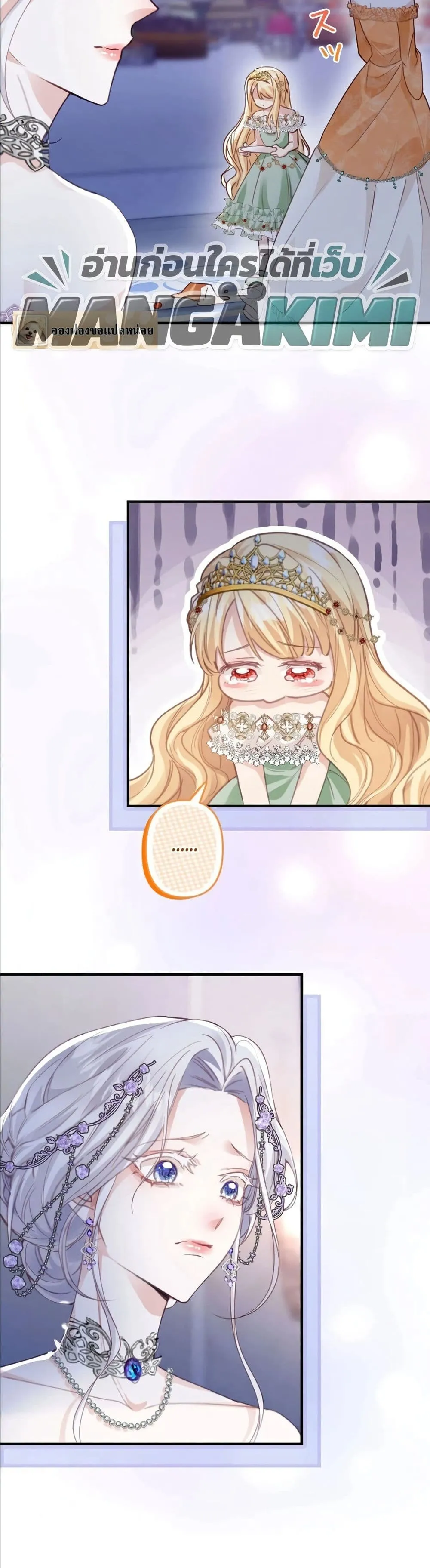 Manga-lc-com อ่านมังงะ อ่านการ์ตูน ออนไลน์ ฟรี I’m a Contract Stepmother, but the Tyrant Is Way Too Overpro ตอนที่ 1 2 3 4 5 6 7 8 9 10 11 12 13 14 ฟรี ไม่มีโฆษณา Manga-lc - อ่าน มังงะ อ่าน การ์ตูน ออนไลน์ อ่านมังงะ ฟรี