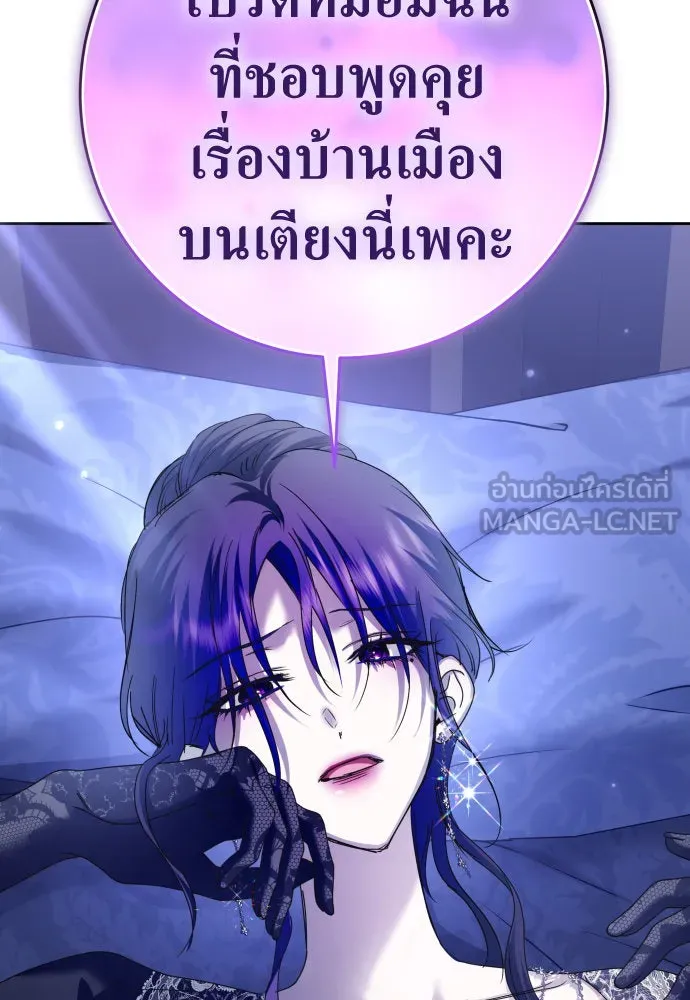 ชิงชีวิตพลิกลิขิตชะตา ตอนที่ 223. คืนนั้น รูปที่ 99