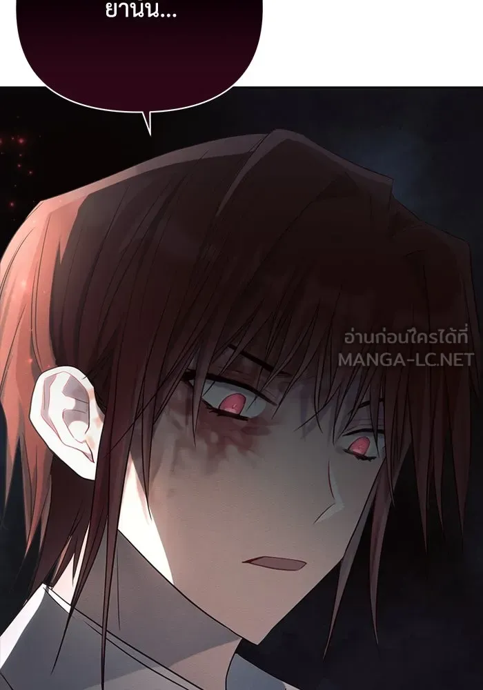 แอชสตาร์ต ตอนที่ 32 รูปที่ 57