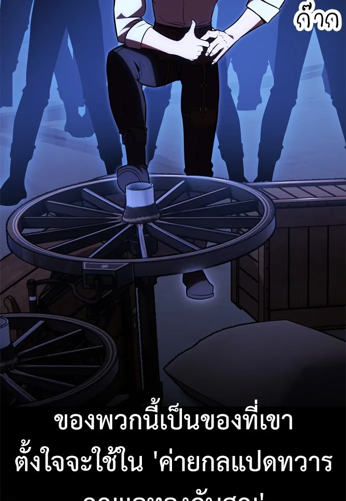 ไอ้เพลเยอร์นั่น ฉันฆ่ามันเอง ตอนที่ 42 รูปที่ 53