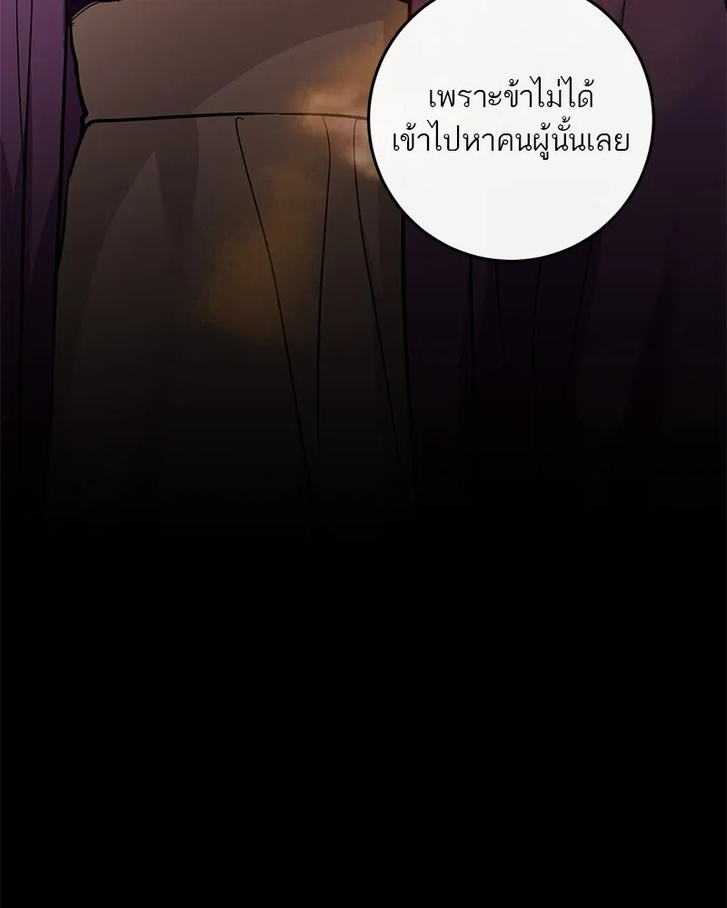 ตำนานเทพธิดาตกสวรรค์ ตอนที่ 138 รูปที่ 68