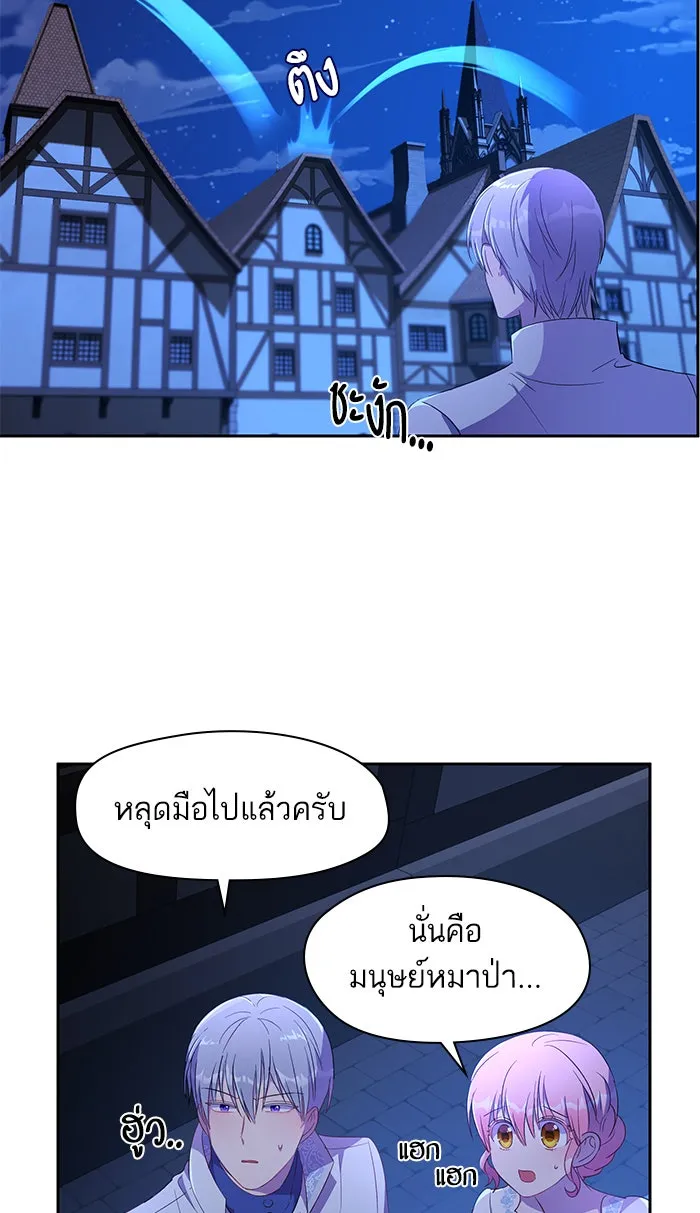 หวานใจสุดโหดโหมดเชื่อง ตอนที่ 10 รูปที่ 56