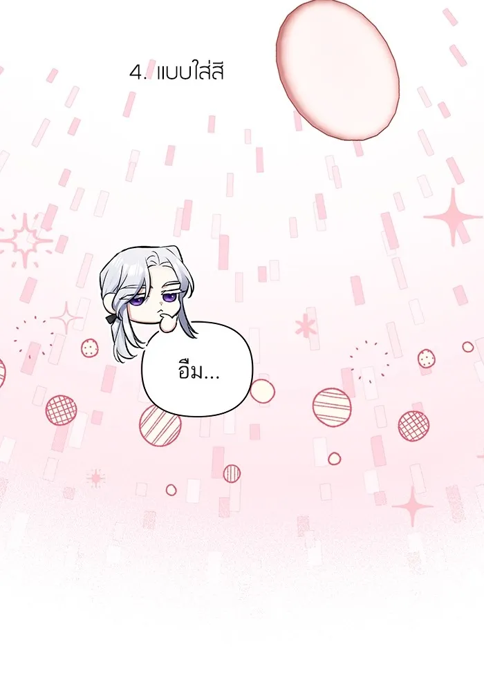 แด่ตัวละครโปรดที่ถูกทิ้ง ตอนที่ 48 รูปที่ 41