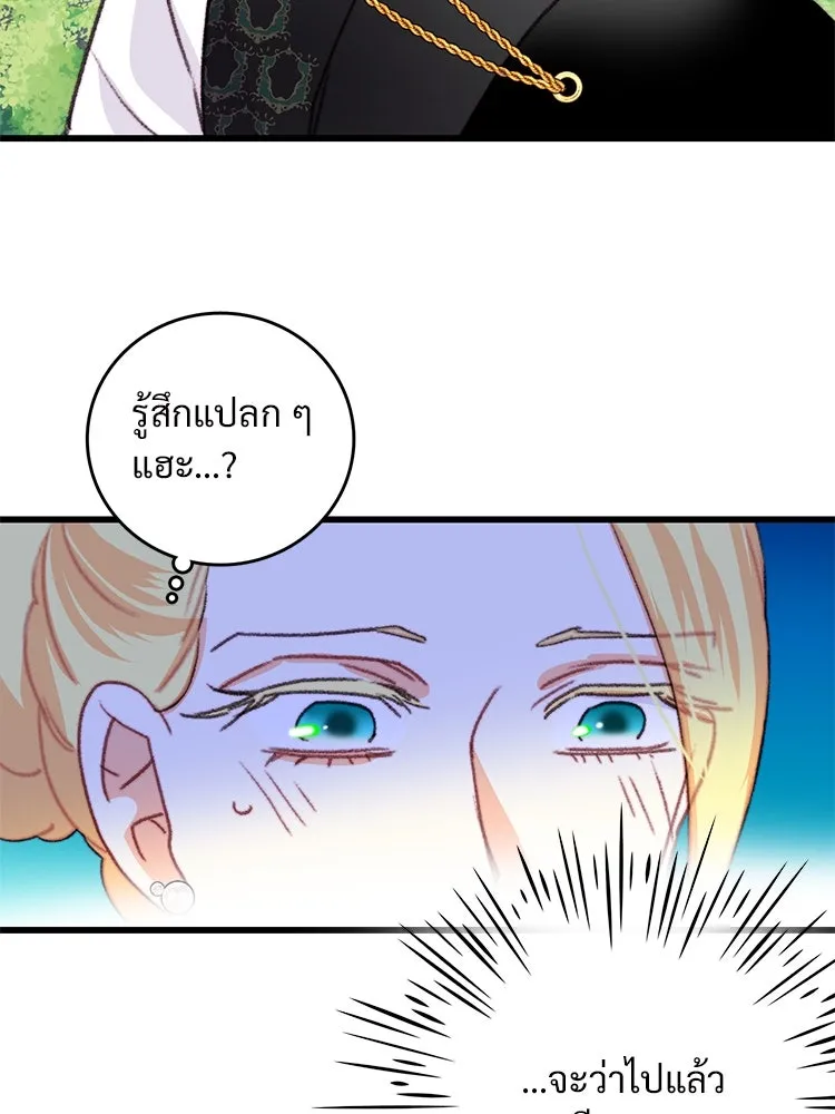 Bring the Love ตอนที่ 82 รูปที่ 65