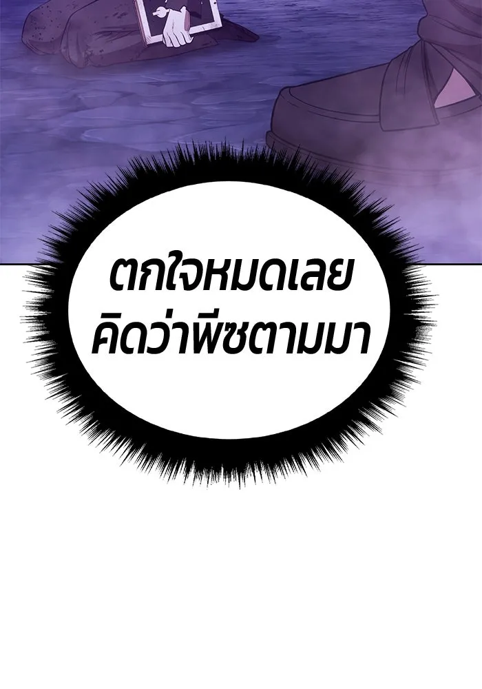 +99 ท่อนไม้พร้อมบวก ตอนที่ 17 ผู้เล่นปนเปื้อน vs พีซ (6) รูปที่ 412