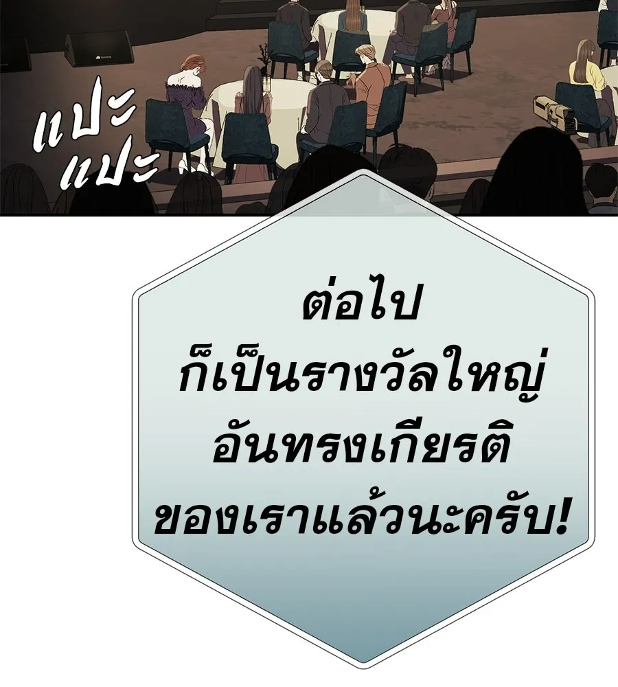 คอลเซ็นเตอร์เปลี่ยนชีวิต ตอนที่ 72 แสงและเงา รูปที่ 149