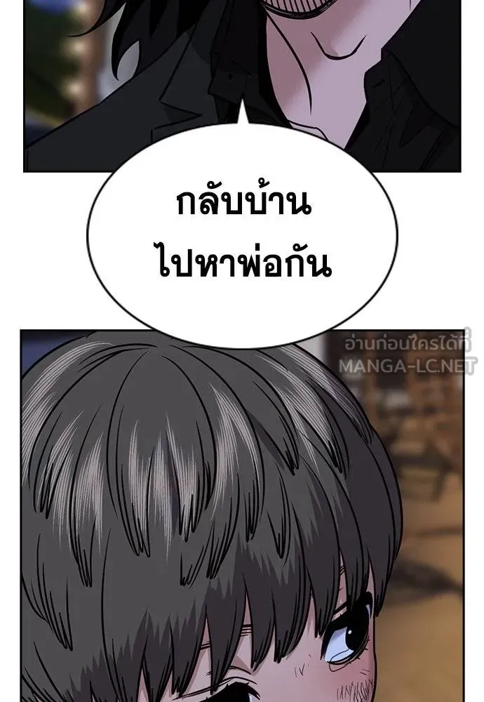 การศึกษาที่แท้จริง ตอนที่ 189 รูปที่ 109