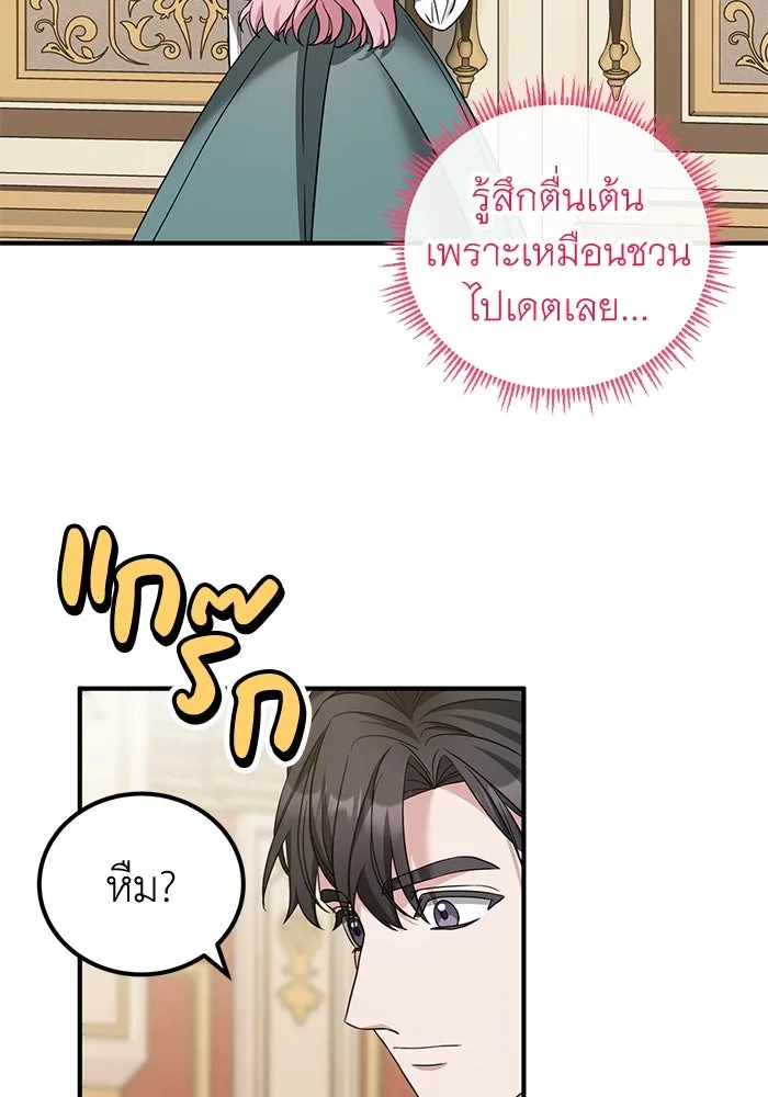 ครอบครัวพรรค์นั้น ฉันไม่มีวันกลับไป ตอนที่ 44 รูปที่ 2