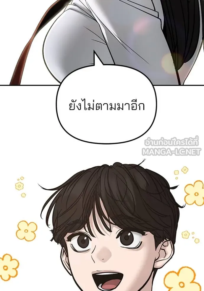 เลวฟาดเลว ตอนที่ 136 รูปที่ 145
