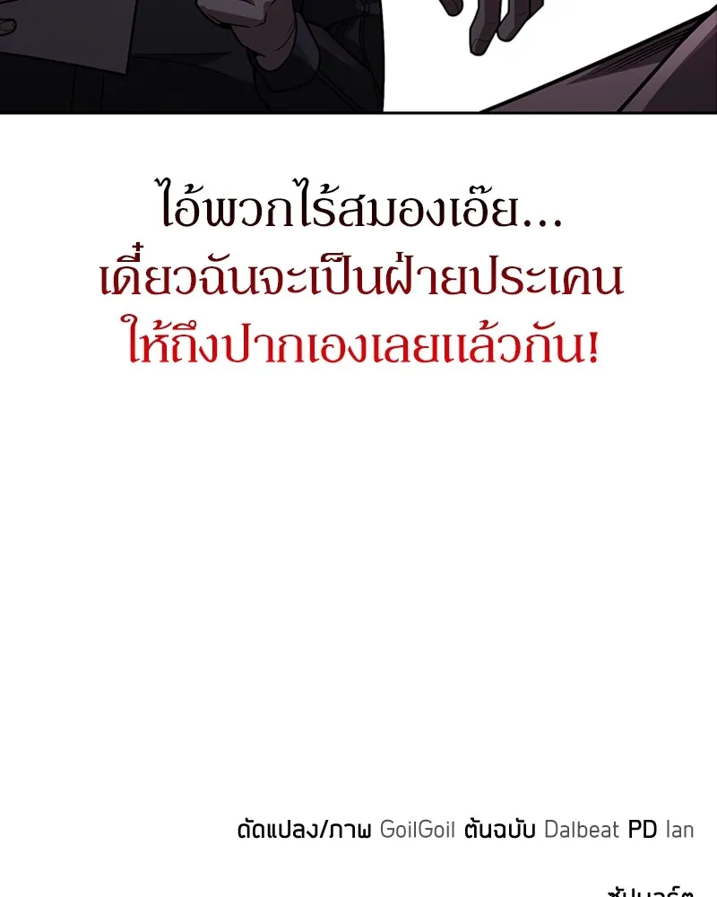 Clever Cleaning Life Of The Returned Genius Hunter ส_ดยอดฮ_นเตอร_สายคล_น ตอนที่ ตอนที่ 77 รูปที่ 155