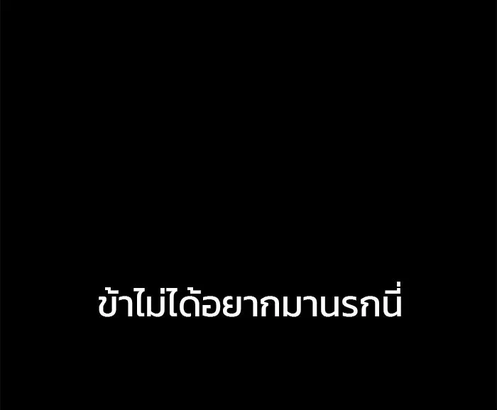 ผมไม่ได้เก่งอย่างที่คิด ตอนที่ 4 รูปที่ 13