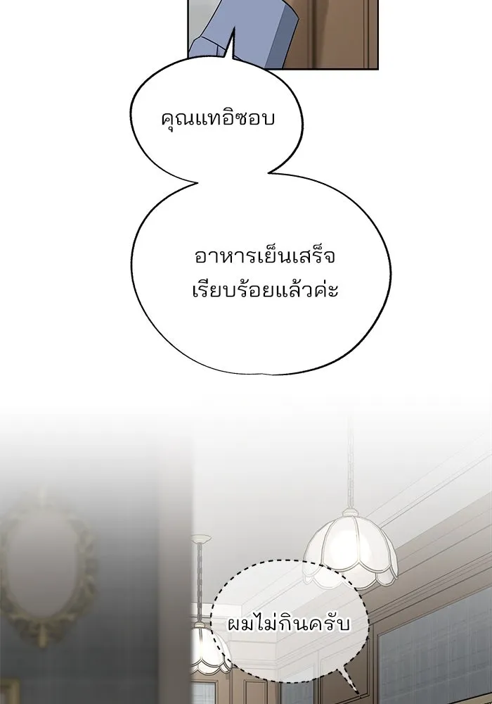 ความรักของอิซอบ ตอนที่ 66 รูปที่ 44