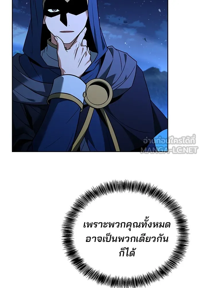 ครัวจอมเวท ตอนที่ 34 รูปที่ 57