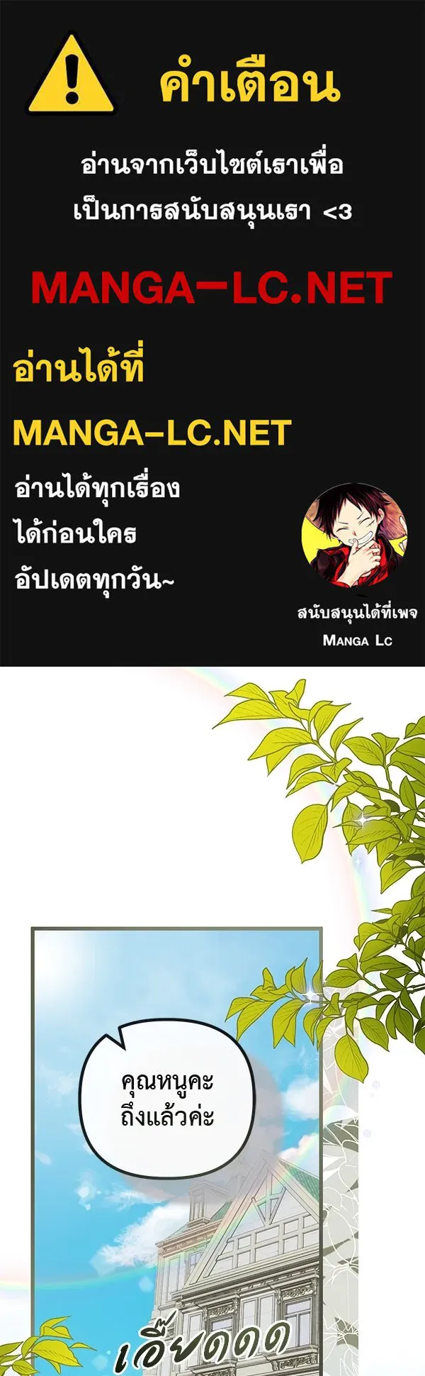ชีวิตนี้เพื่อเธอ ตอนที่ 52 รูปที่ 1