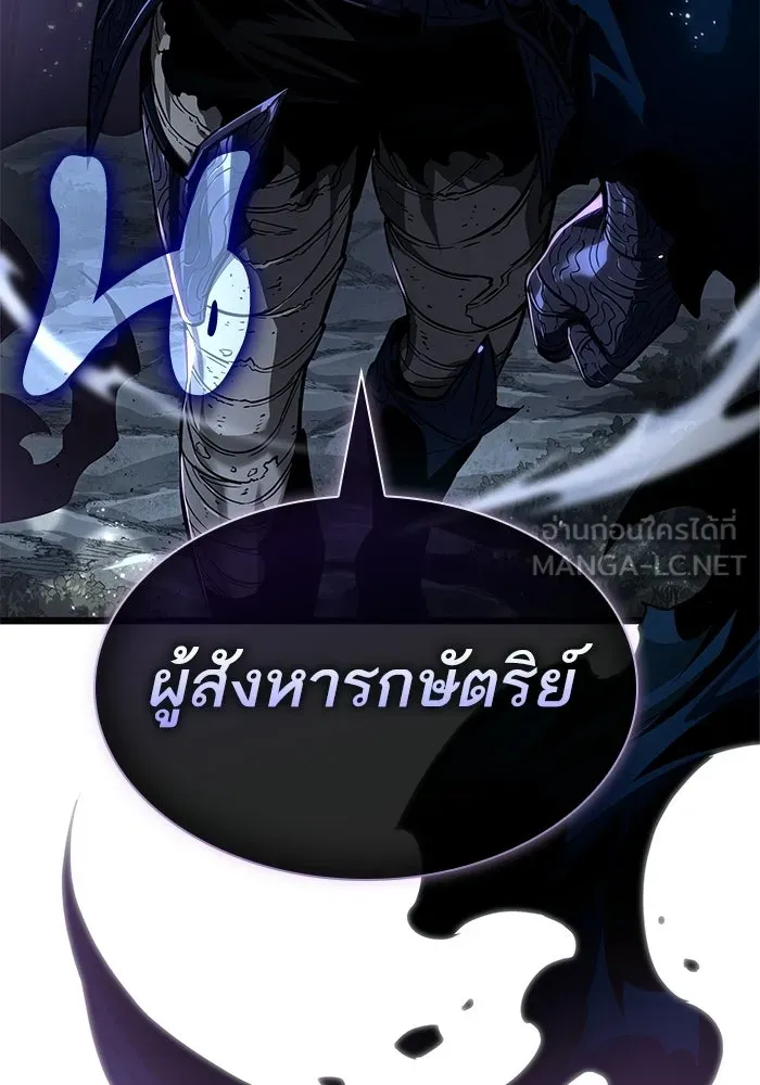 หลังวันสิ้นโลก ตอนที่ 211 รูปที่ 9