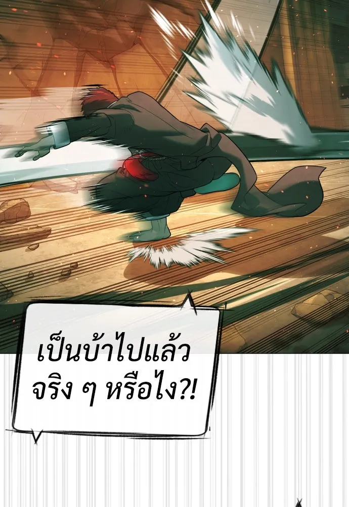 นักฆ่าย้อนวัย ตอนที่ 66 รูปที่ 125