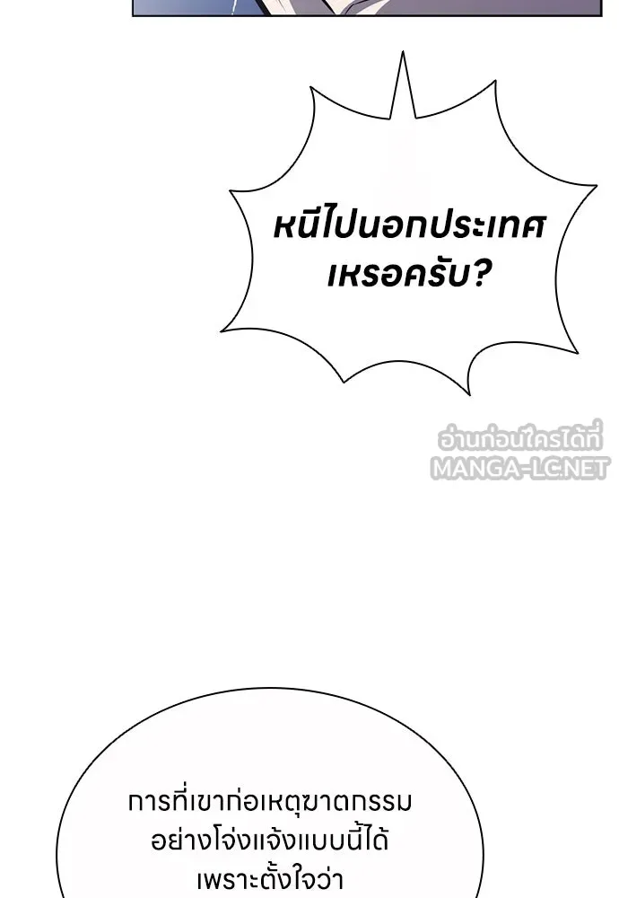 อัยการสายโหด ตอนที่ 13 รูปที่ 93