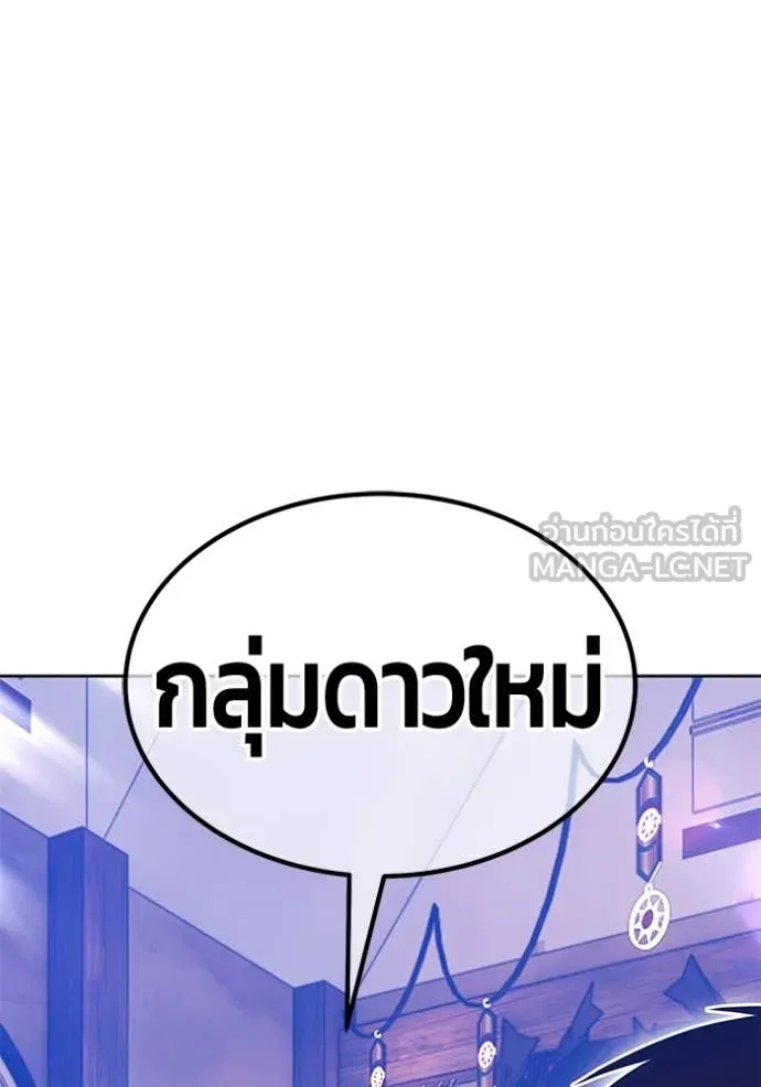 +99 ท่อนไม้ ตอนที่ 75 รูปที่ 426