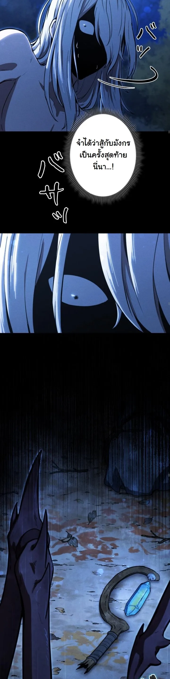 Dungeon Gourmet อ_ศว_นเป_บพ_สดาร เปล_ยนม_งกรให_เป_นเมน_เด_ด ตอนที่ ตอนที่ 21 รูปที่ 12