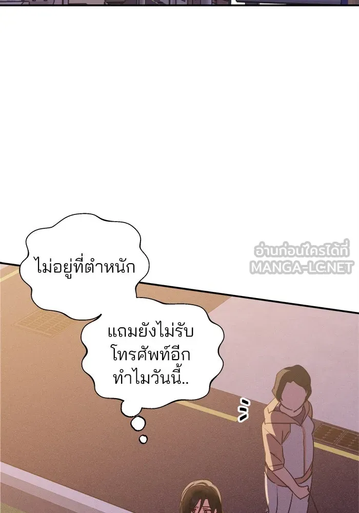 สวยเองนักเลงพอ ตอนที่ 2 รูปที่ 48