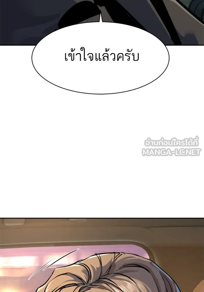 พี่ชายสายบอดี้การ์ด ตอนที่ 237 รูปที่ 81