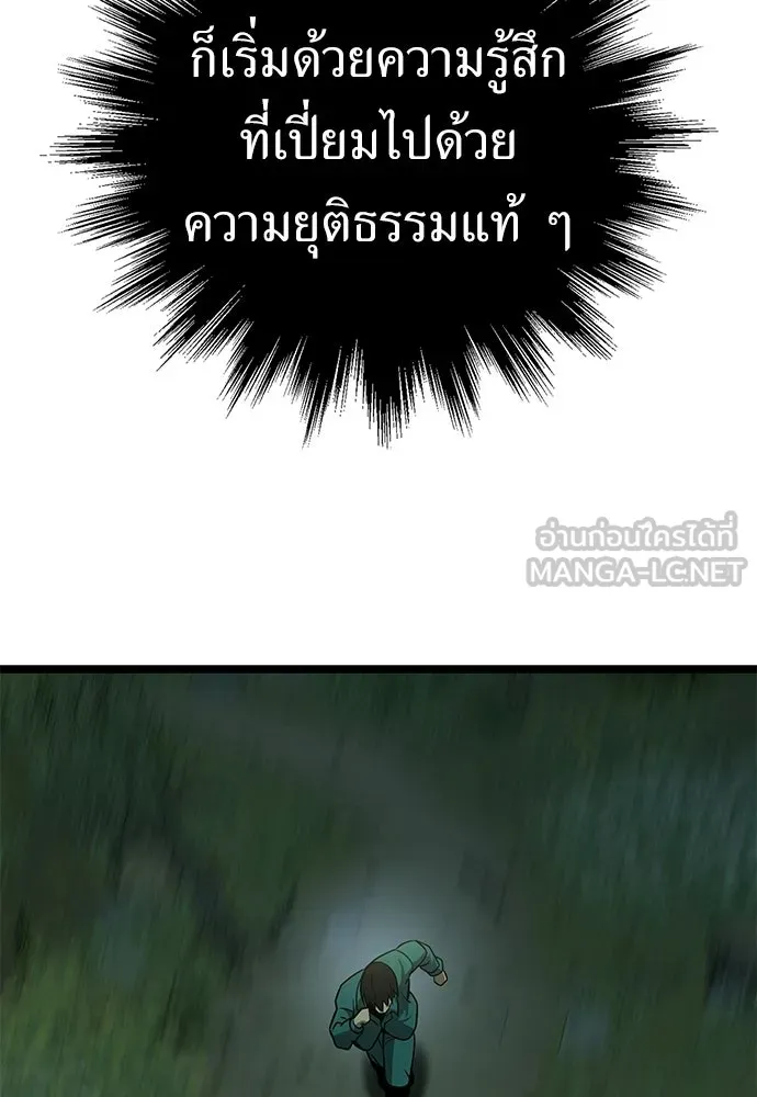 ผู้คุมหมายเลข 0 ตอนที่ 33 รูปที่ 105