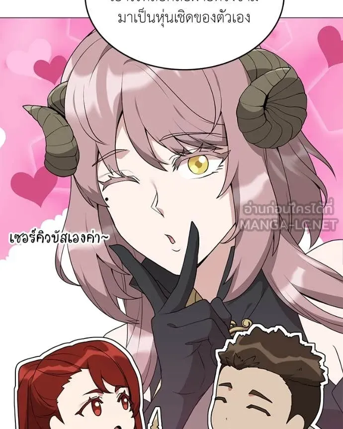 คนสวนโลกฮันเตอร์ ตอนที่ 81 รูปที่ 28