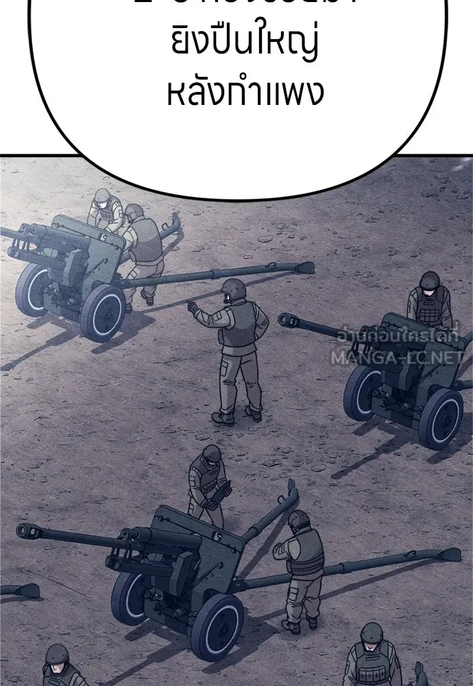 Zombie X Slasher ตอนที่ 78 รูปที่ 96