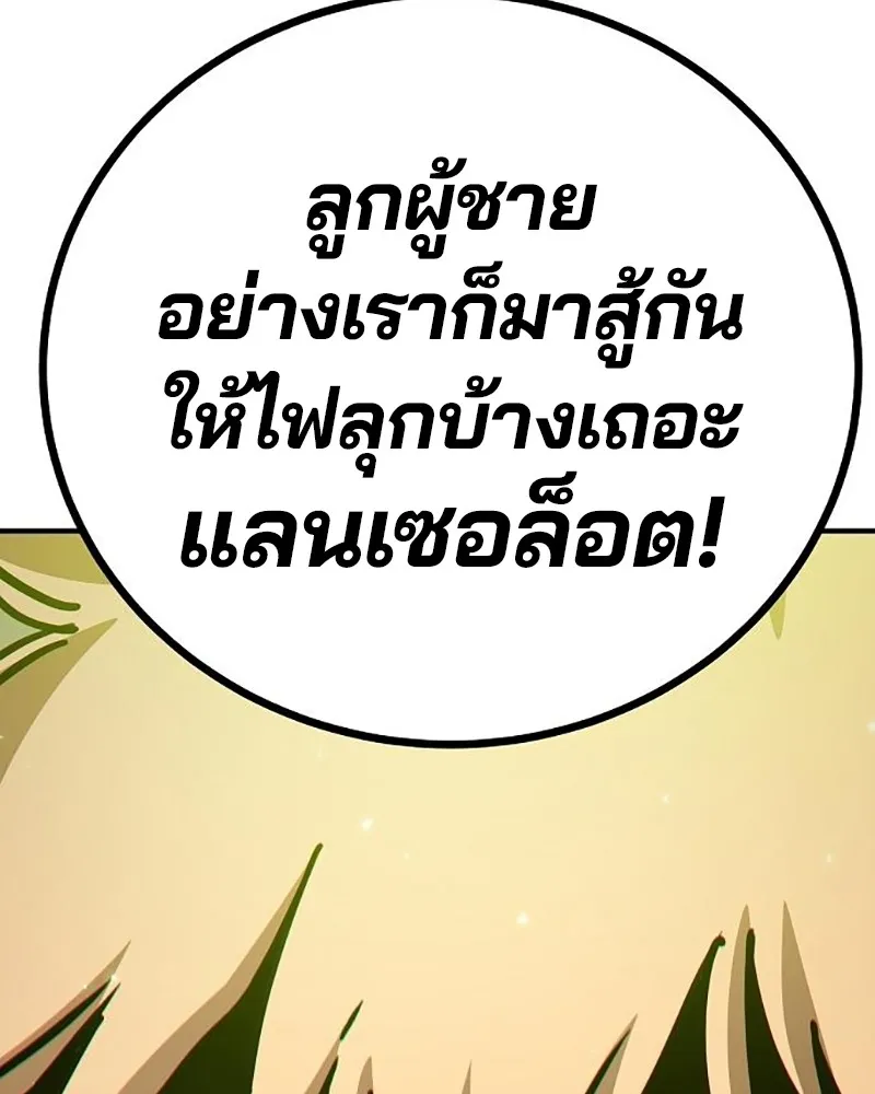 Player ตอนที่ 214 รูปที่ 154