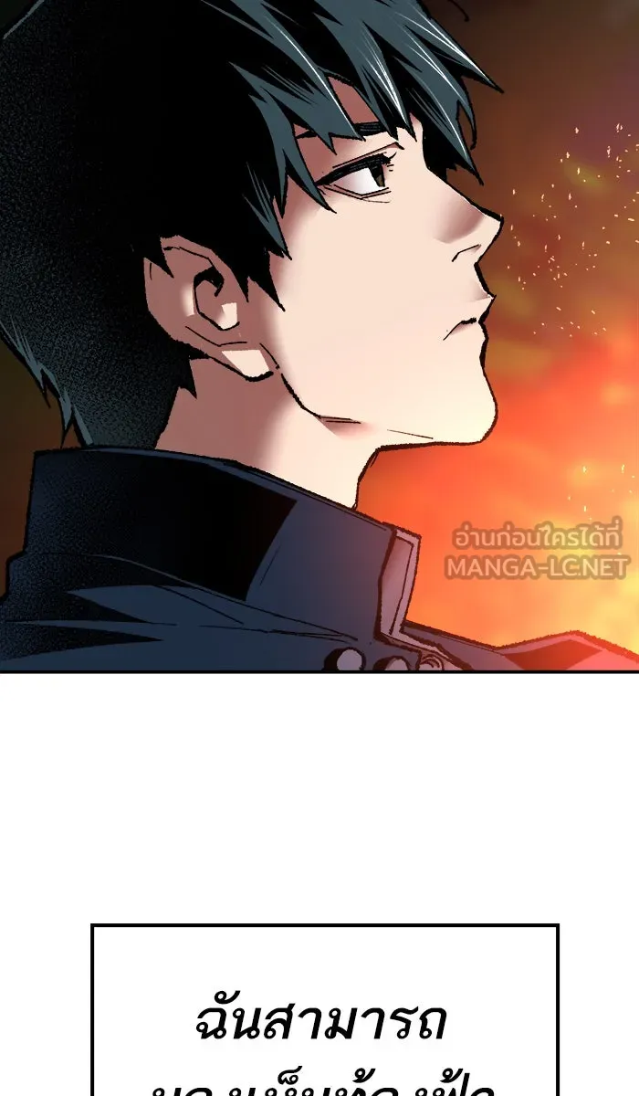 ยอดคนเลเวลทะลุ ตอนที่ 19 มอธแชมเบอร์ (1) รูปที่ 132