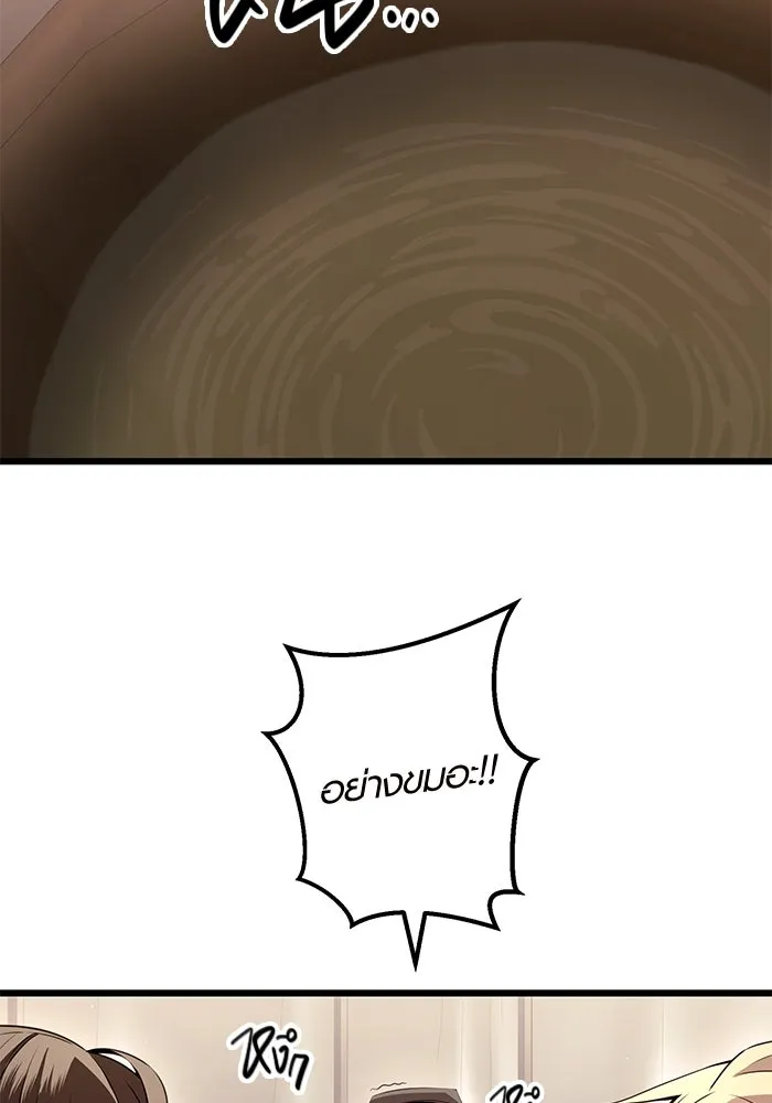 พลิกชะตาคว้าไอเทมระดับเทพ ตอนที่ 73 รูปที่ 47