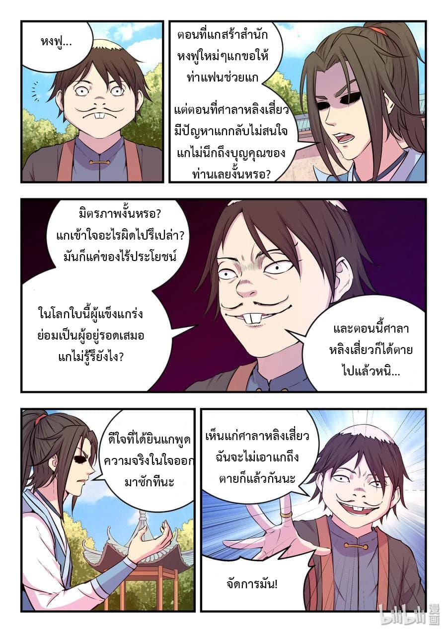 Manga-lc-com อ่านมังงะ อ่านการ์ตูน ออนไลน์ ฟรี King of Spirit Beast ตอนที่ 1 2 3 4 5 6 7 8 9 10 11 12 13 14 ฟรี ไม่มีโฆษณา Manga-lc - อ่าน มังงะ อ่าน การ์ตูน ออนไลน์ อ่านมังงะ ฟรี