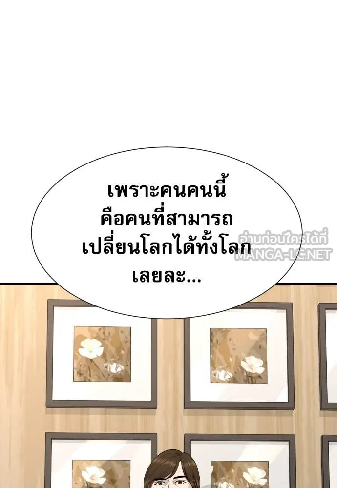 หลานอัจฉริยะ ตอนที่ 41 รูปที่ 19