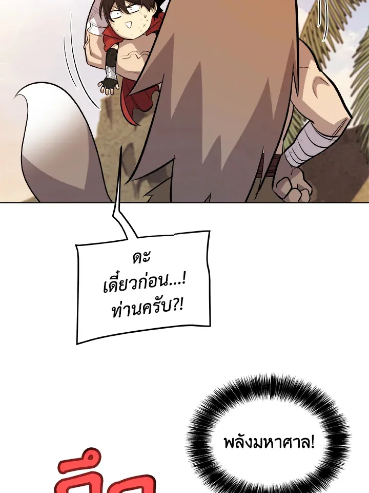 Overpowered Sword ตอนที่ ตอนที่ 128 รูปที่ 132