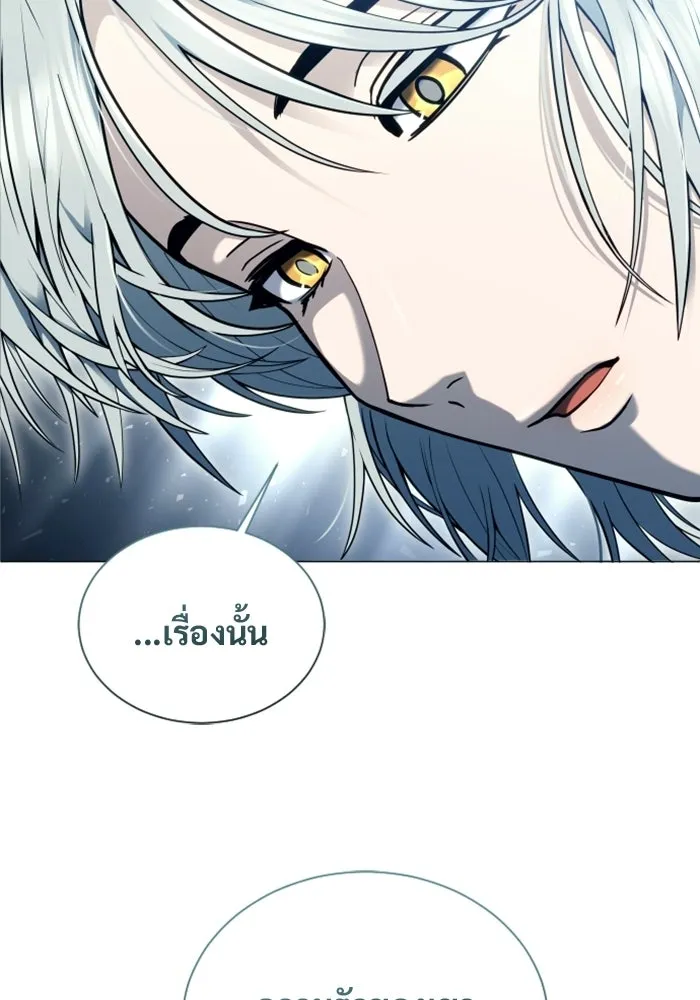 อูเร็ค มาซิโน่ ตอนที่ 62 หญิงผู้เฝ้าบ่อน้ำกับเดลลาโมด ( รูปที่ 80