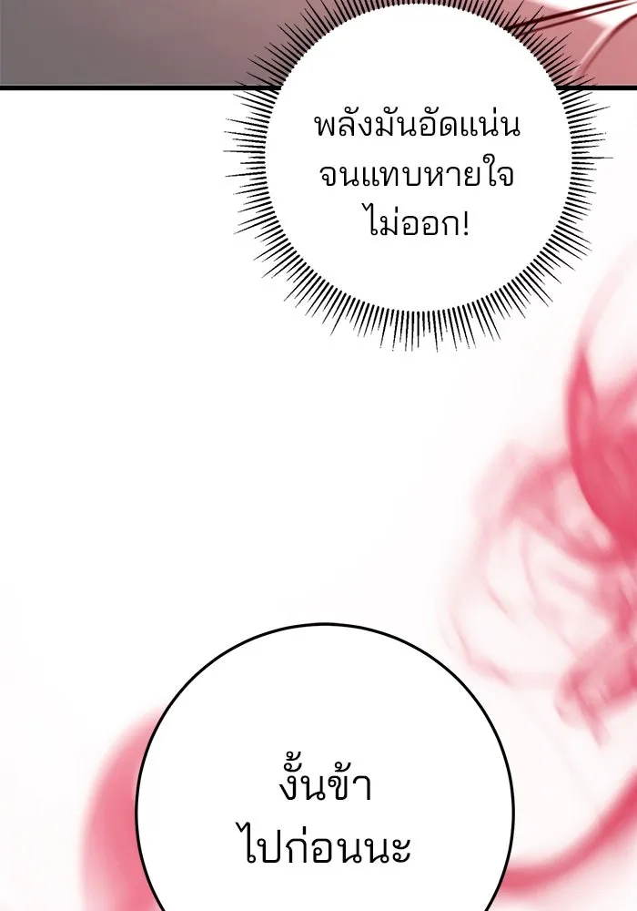 ดาบแห่งจักรพรรดิ ตอนที่ 54 รูปที่ 38