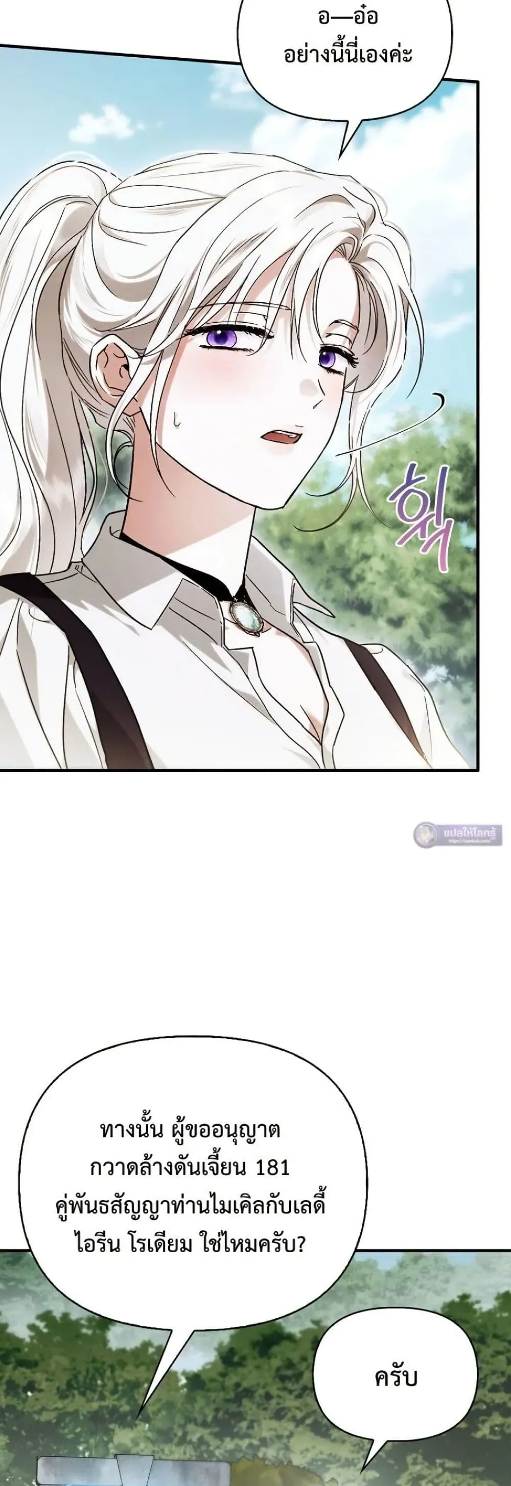 Manga-lc-com อ่านมังงะ อ่านการ์ตูน ออนไลน์ ฟรี My Husband Was Clearly a Paladin ตอนที่ 1 2 3 4 5 6 7 8 9 10 11 12 13 14 ฟรี ไม่มีโฆษณา Manga-lc - อ่าน มังงะ อ่าน การ์ตูน ออนไลน์ อ่านมังงะ ฟรี