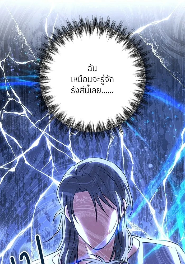 แด่ความเกลียดชัง ตอนที่ 54 รูปที่ 68