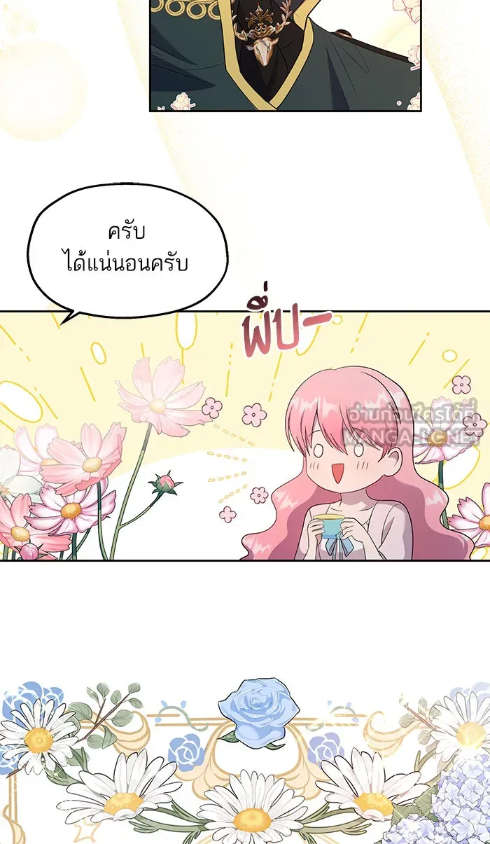 หวานใจสุดโหดโหมดเชื่อง ตอนที่ 26 รูปที่ 66
