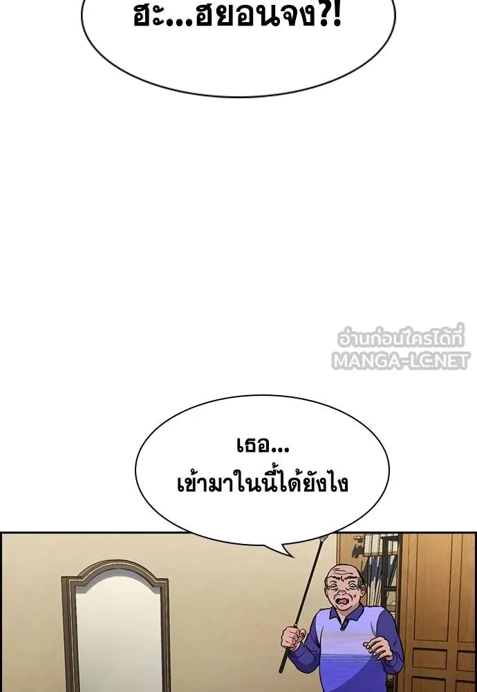 การศึกษาที่แท้จริง ตอนที่ 175 รูปที่ 96