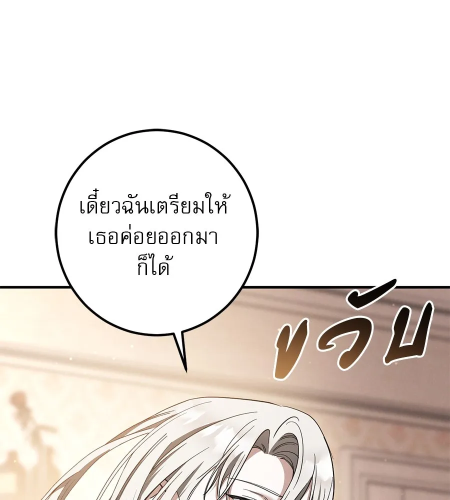 เรือนจำรัก ตอนที่ 52 รูปที่ 23
